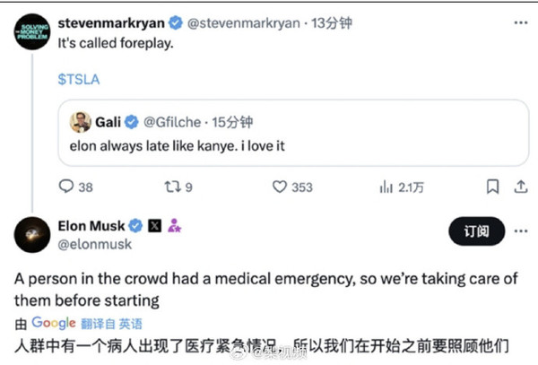 特斯拉发布会将推迟 马斯克：现场有人突发疾病
