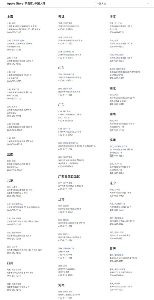Apple苹果中国6家新店计划曝光：明年北上深齐开