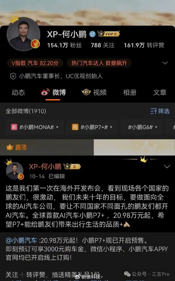 多位车企大佬IP更新现状：有人停更 有人为直播拼命
