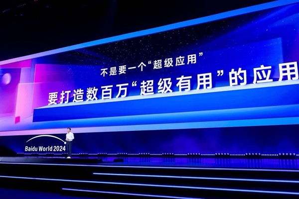李彦宏：大模型已基本解决幻觉问题 发布两大&ldquo;超级有用&rdquo;AI技术