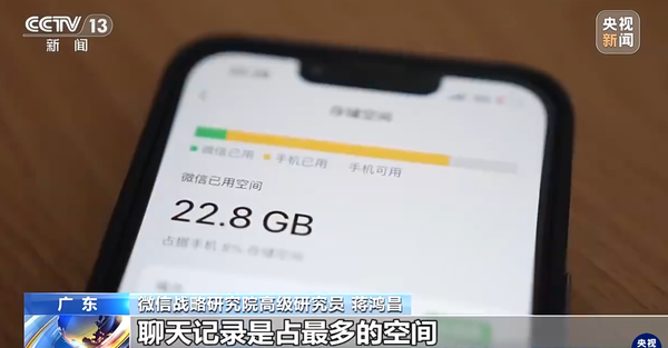 微信回应14天自动清理原图：优化聊天记录空间占用
