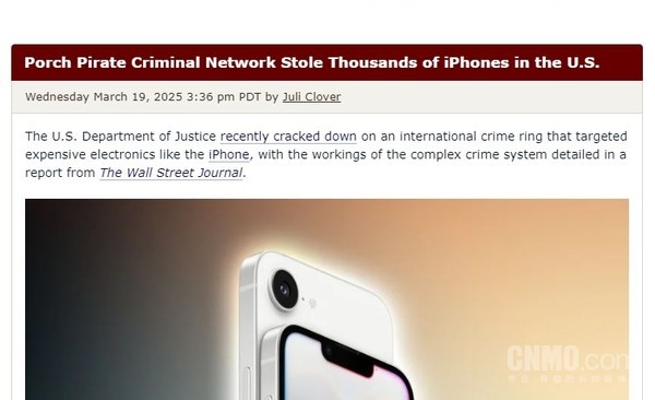 快递变&ldquo;快盗&rdquo;！犯罪团伙用AI脚本劫走百万美元iPhone