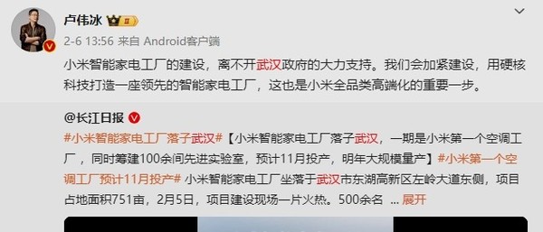 小米智能家电工厂产能规划曝光：空调和电视占大头