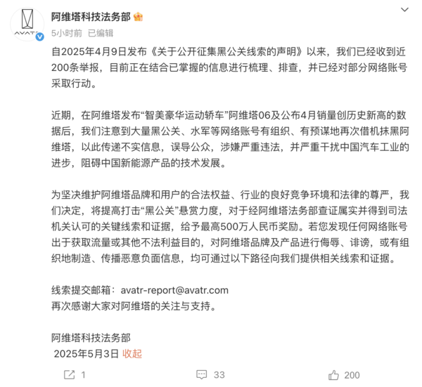 早报：曝三星Z Fold7开始量产 阿维塔回应风阻系数争议