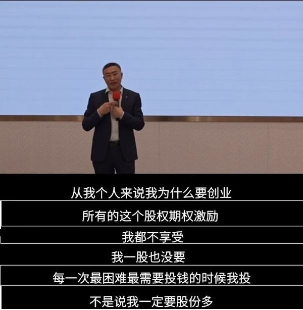 零跑CEO朱江明：每年就拿8万交社保 IPO后没领过工资