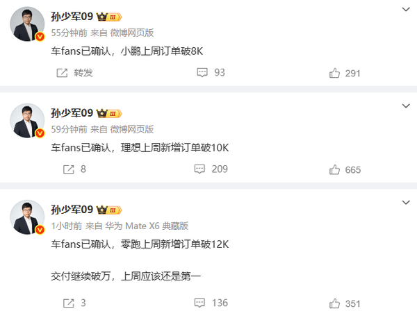 三大新势力新增订单曝光 零跑蝉联第一 理想订单大涨