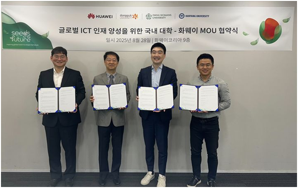 华为全额资助15名韩国大学生赴华深造！培育ICT领袖