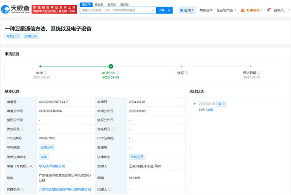华为卫星通信新专利公布 可扩展卫星通信应用场景