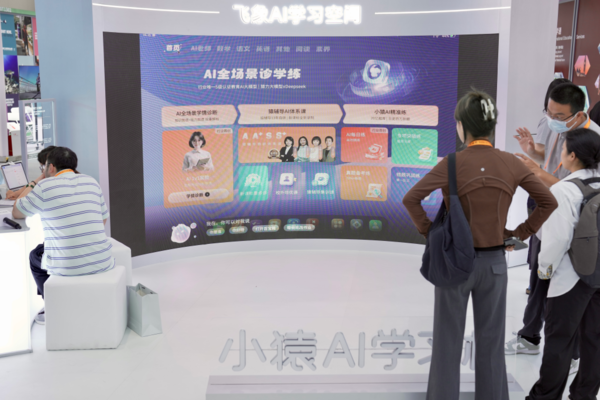 飞象星球亮相2025服贸会 首发AI墨水屏终端及智慧学习空间