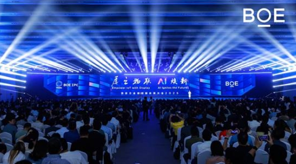 BOE IPC 2025揭晓重磅AI成果 推动产业生态永续发展