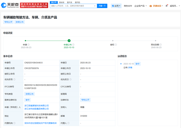 极氪公布新辅助驾驶专利 可实时指导驾驶提升训练效率