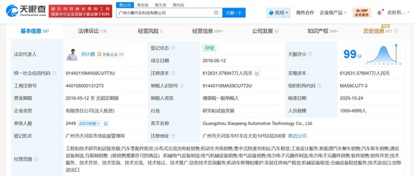 何小鹏在小鹏汽车职位发生变更 由执行董事改任董事 何小鹏在小鹏汽车职位发生变更 由执行董事改任董事