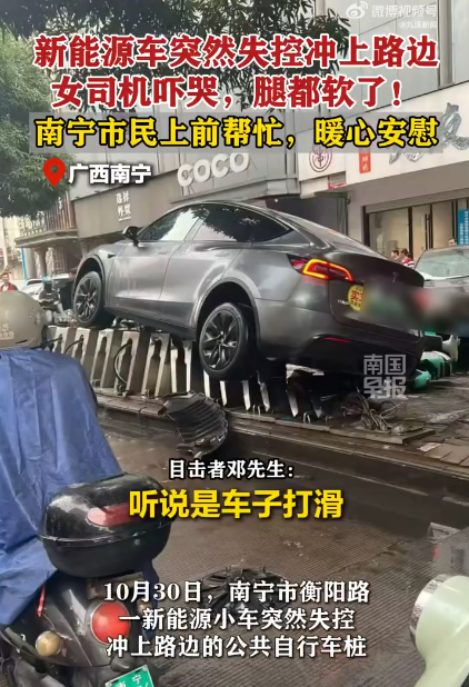雨天路滑导致失控?南宁一辆特斯拉汽车冲上人行道 雨天路滑导致失控?南宁一辆特斯拉汽车冲上人行道