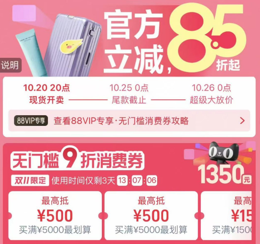 李佳琦辛选风波不断 双11直播带货乱象有何“病根”? 李佳琦辛选风波不断 双11直播带货乱象有何“病根”?