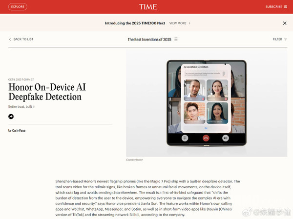 李健:荣耀两项技术入选《时代周刊》2025“最佳发明” 李健:荣耀两项技术入选《时代周刊》2025“最佳发明”