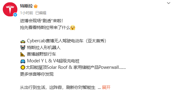 特斯拉携人形机器人Tesla Bot亮相进博会 2026年底量产 特斯拉携人形机器人Tesla Bot亮相进博会 2026年底量产
