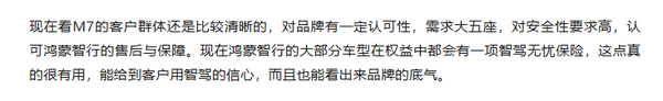 问界销售:鸿蒙智驾无忧保险很有用 能看出品牌底气 问界销售:鸿蒙智驾无忧保险很有用 能看出品牌底气