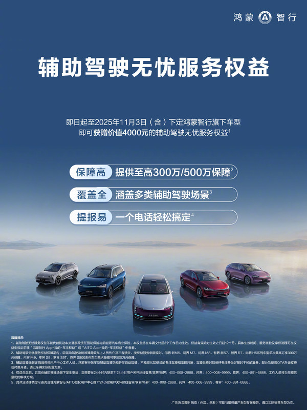 问界销售:鸿蒙智驾无忧保险很有用 能看出品牌底气 问界销售:鸿蒙智驾无忧保险很有用 能看出品牌底气