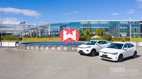 威马汽车官宣小威随行APP重新上线 支持iOS和Android 威马汽车官宣小威随行APP重新上线 支持iOS和Android