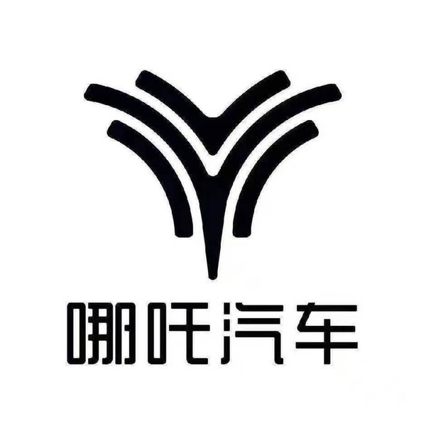 哪吒汽车 哪吒汽车新增被执行人信息 被执行总金额超2591万元
