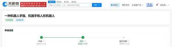 宇树科技机器人手指专利获授权 可避免物体被手指卡住