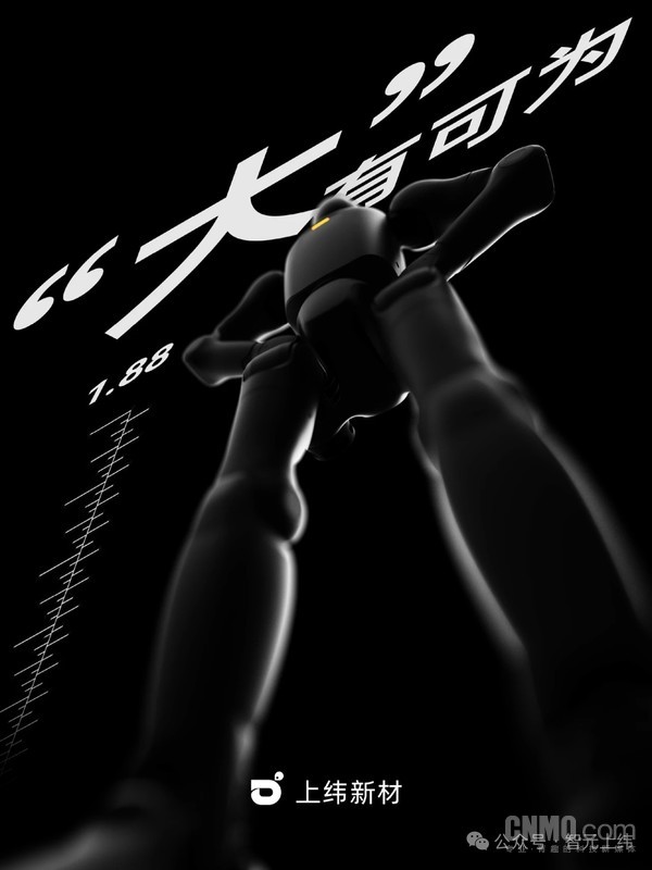 上纬新材将联手智元机器人！正式进军具身智能业务