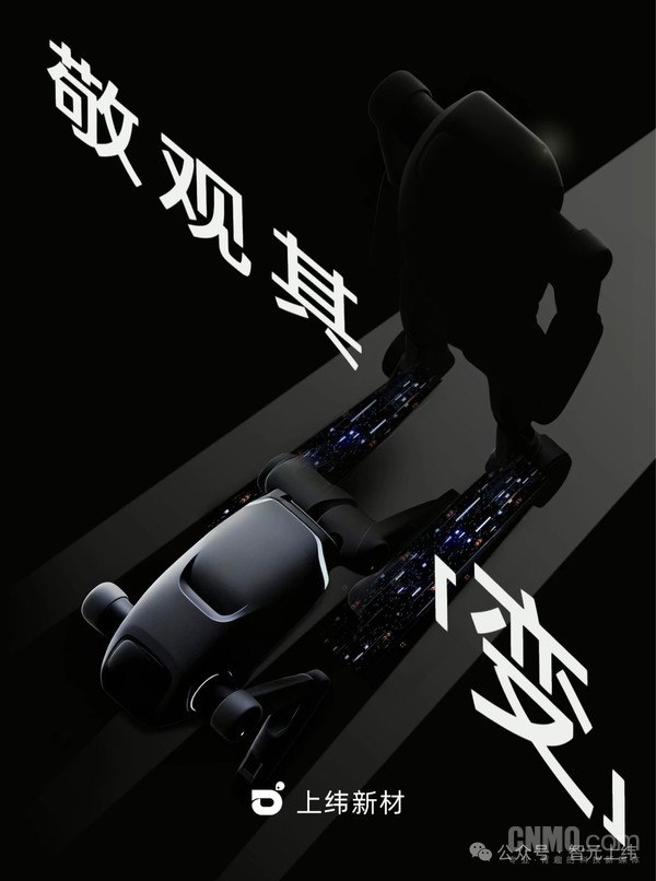 上纬新材将联手智元机器人！正式进军具身智能业务