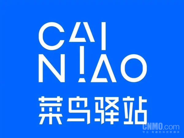 菜鸟与蜜雪集团达成科技合作 打造供应链管理系统 菜鸟与蜜雪集团达成科技合作 打造供应链管理系统