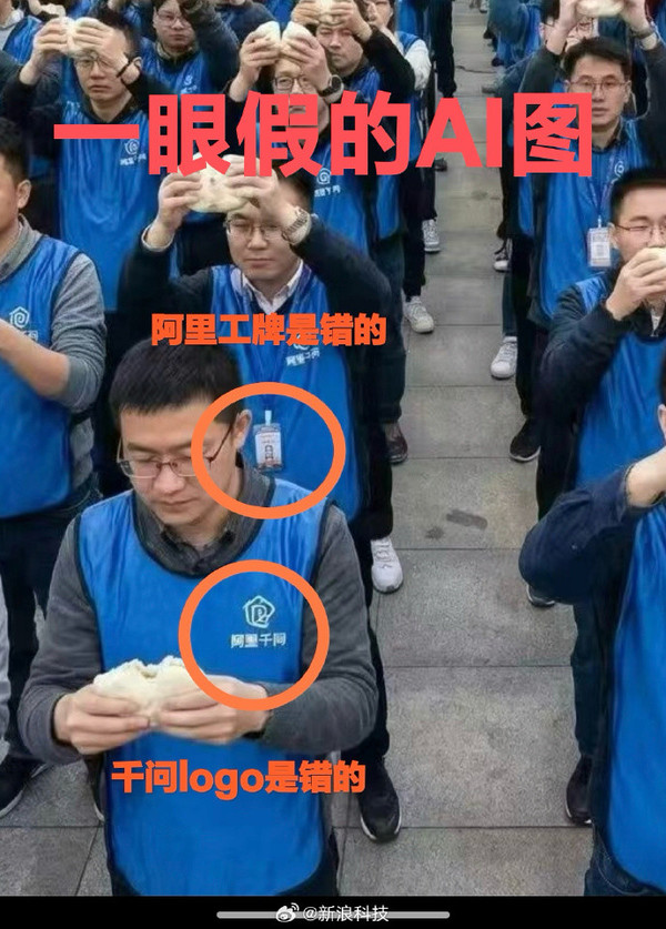 网传&ldquo;阿里千问全员会&rdquo;喊话&ldquo;干死豆包&rdquo; 官方称系AI生成