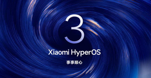 小米灵魂所在！澎湃OS 3获评2025&ldquo;生态融合新标杆&rdquo;