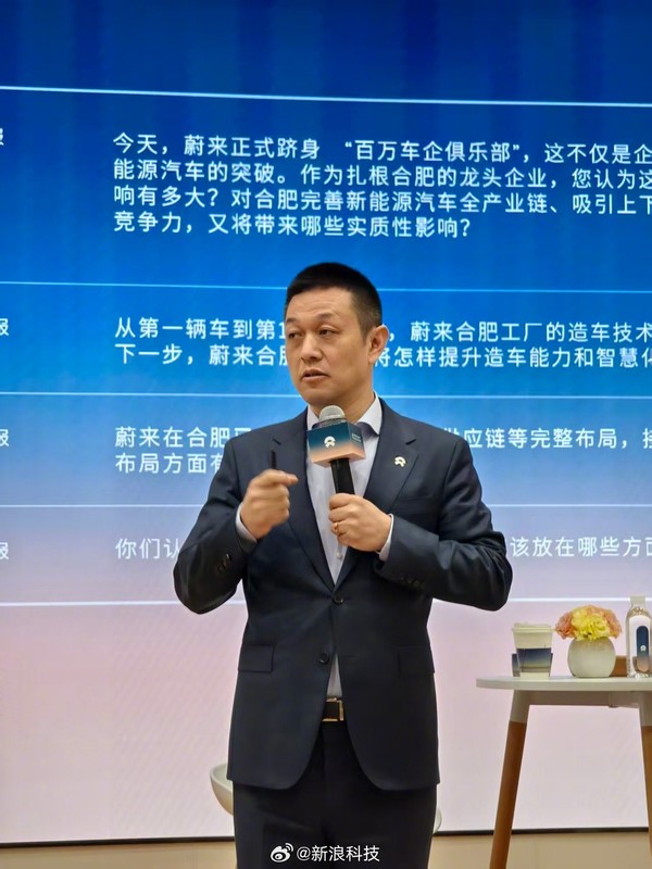 李斌称蔚来是算账最细的公司之一 提升份额是核心目标