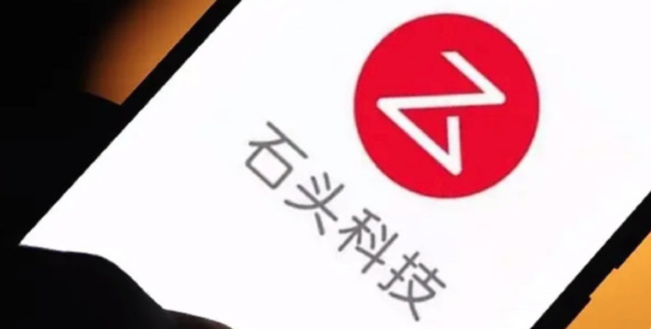 石头科技境外上市获证监会备案确认 拟发行3310.8万股