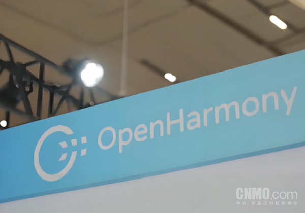 开源鸿蒙：超1500款产品通过验证 商业发行版突破90个