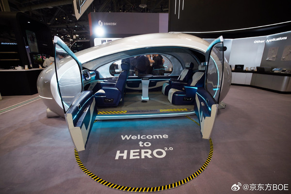 京东方发布&ldquo;HERO 2.0智能座舱&rdquo; 自带投影仪和智能桌