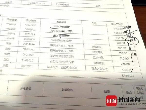 凯迪拉克车主遭4S店捆绑消费 刹车油更换费用达1460元