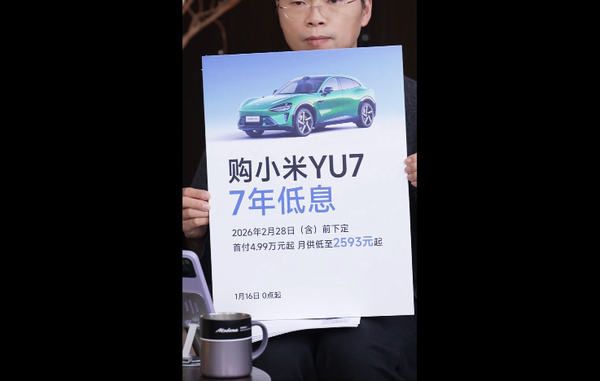 小米、特斯拉打样 7年低息购车优惠会成为主流吗？