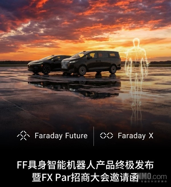 FF宣布2月5日发布具身智能机器人产品 配先进EAI技术