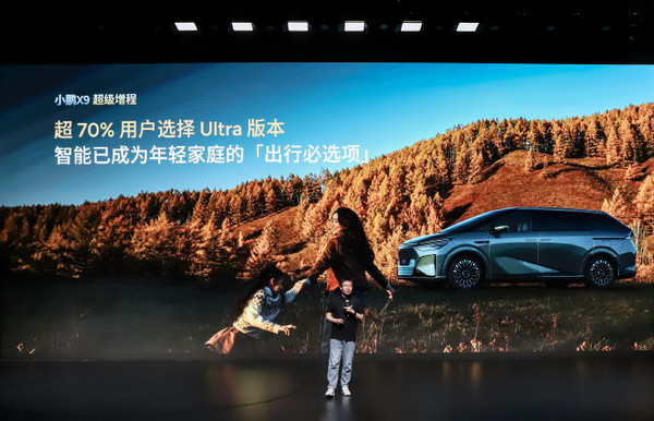 小鹏X9超级增程女性用户占22% 超70%选择Ultra版