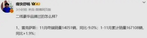 雷克萨斯2025年国内销量176354台 4S店平均盈利300万