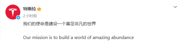 特斯拉副总裁回应新使命：要人们过上自己想要的生活