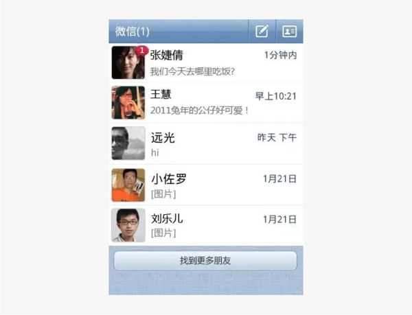 &ldquo;国民App&rdquo;微信正式迎来15岁生日 积累超14亿用户