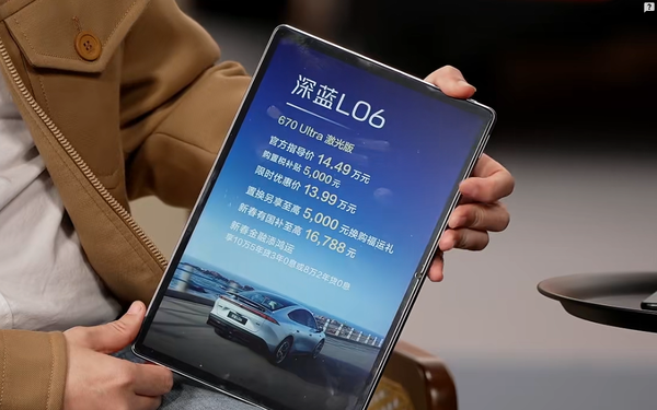 深蓝发布2026新春促销政策 涉及四款车型 补贴上万元