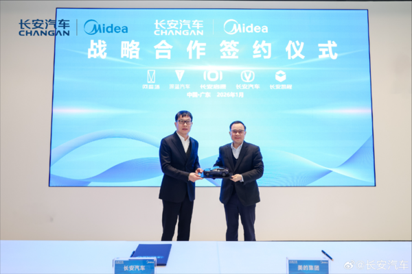 长安汽车官宣与美的签约战略合作 共建人车家智慧生态 长安汽车官宣与美的签约战略合作 共建人车家智慧生态