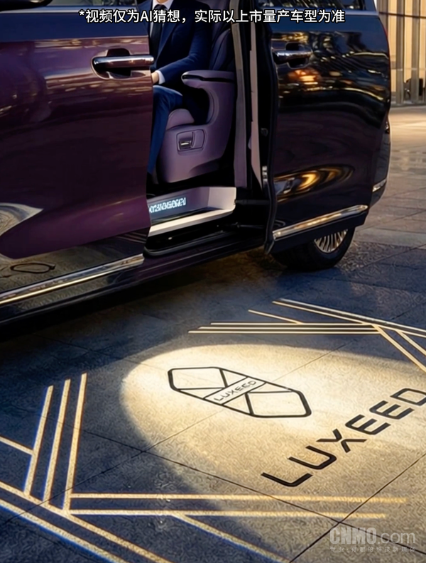 智界V9侧向互动迎宾光毯功能曝光，或将重写高端MPV交互新维度