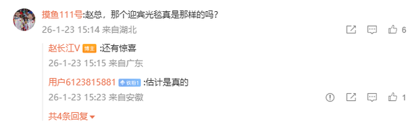 智界执行董事赵长江透露智界V9：迎宾光毯还有惊喜！