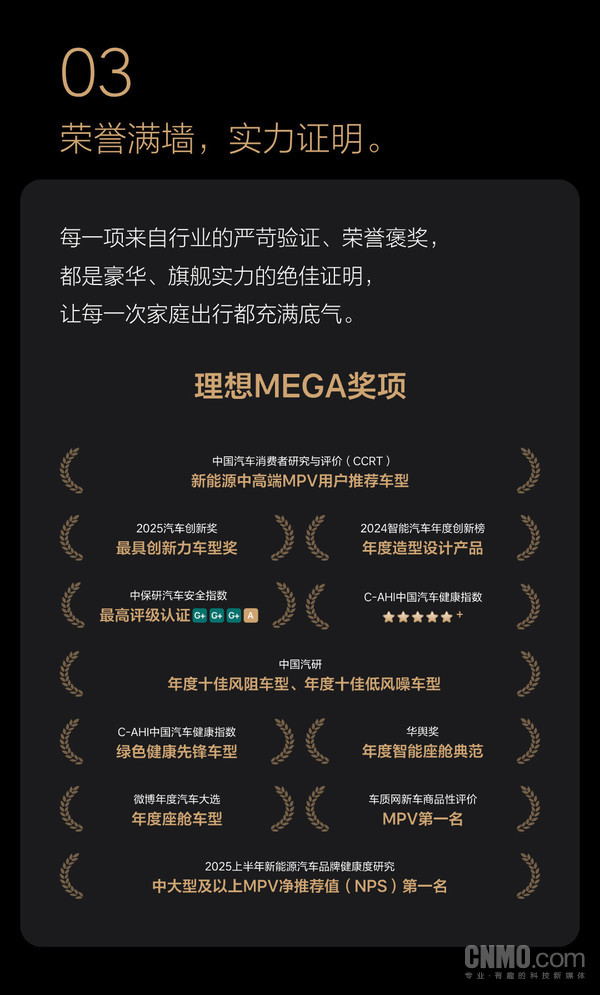 不到两年!理想MEGA正式达成3万台交付 有七座大空间 不到两年!理想MEGA正式达成3万台交付 有七座大空间