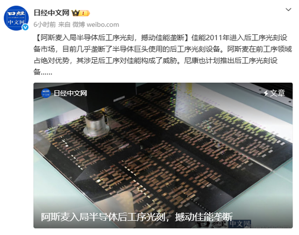 ASML阿斯麦入局半导体后工序光刻 威胁日本企业地位 ASML阿斯麦入局半导体后工序光刻 威胁日本企业地位