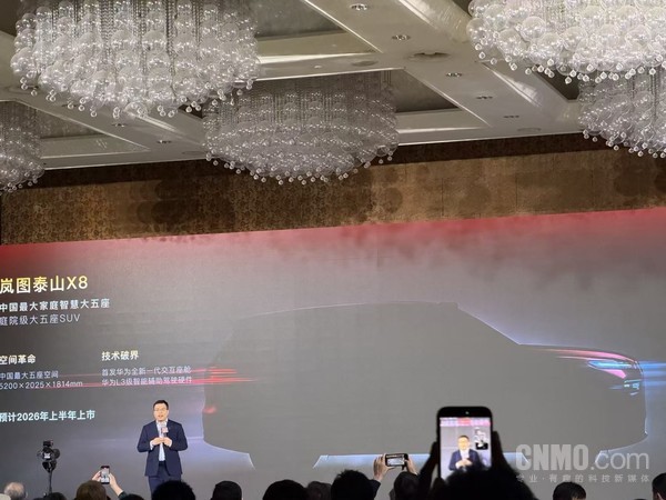 岚图泰山X8搭载问界M9同款四激光雷达 预计上半年上市 岚图泰山X8搭载问界M9同款四激光雷达 预计上半年上市