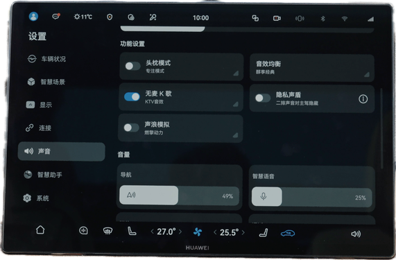 享界全系升级ADS4.1 新增语音包用杨幂音色训练而成 享界全系升级ADS4.1 新增语音包用杨幂音色训练而成