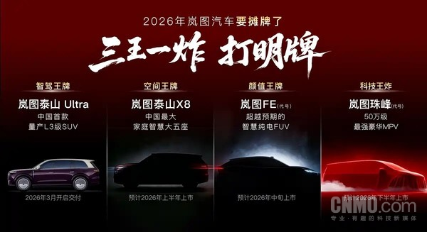 轿车与SUV齐发力！小米汽车2026年新车规划曝光！
